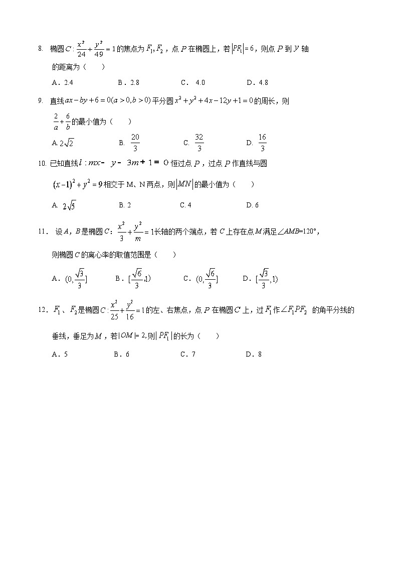 四川省泸州市重点高中2021-2022学年高二上学期期中教学质量检测 数学（理）第2页