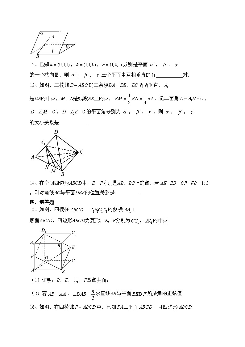 苏教版 （2019）第十三章  立体几何初步 单元测试卷(含答案)第3页