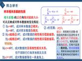 8.1.2樣本相關(guān)系數(shù)-高中數(shù)學(xué)人教A版（2019）選擇性必修第三冊課件PPT