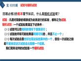 7.2离散型随机变量及其分布列-高中数学人教A版（2019）选择性必修第三册课件PPT