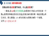 7.2离散型随机变量及其分布列-高中数学人教A版（2019）选择性必修第三册课件PPT