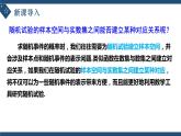 7.2离散型随机变量及其分布列-高中数学人教A版（2019）选择性必修第三册课件PPT