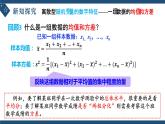7.3.1离散型随机变量的均值-高中数学人教A版（2019）选择性必修第三册课件PPT