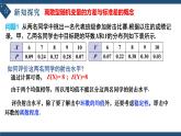 7.3.2离散型随机变量的方差-高中数学人教A版（2019）选择性必修第三册课件PPT