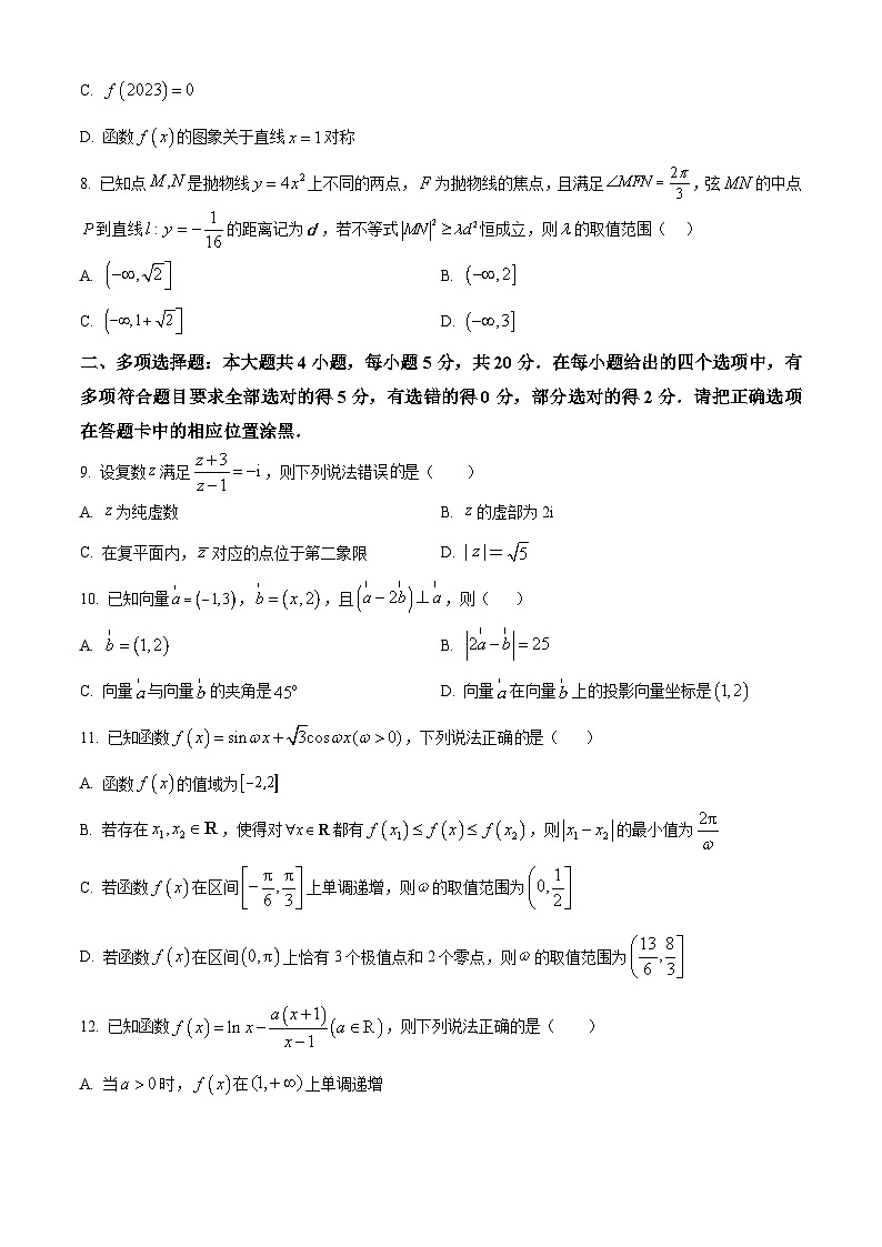 精品解析：江苏省南京市六校联合体2023-2024学年高三上学期10月联合调研数学试题（原卷版）第2页
