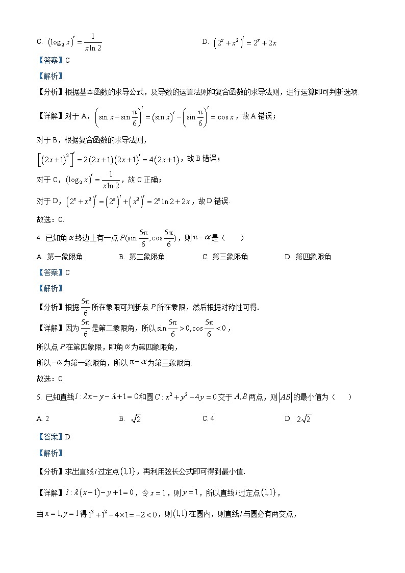 精品解析：江苏省南京市六校联合体2023-2024学年高三上学期10月联合调研数学试题（解析版）第2页