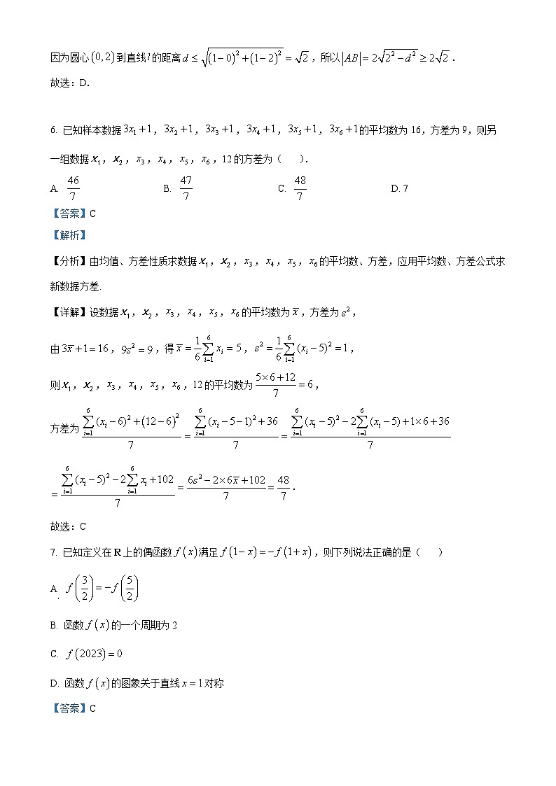 精品解析：江苏省南京市六校联合体2023-2024学年高三上学期10月联合调研数学试题（解析版）第3页