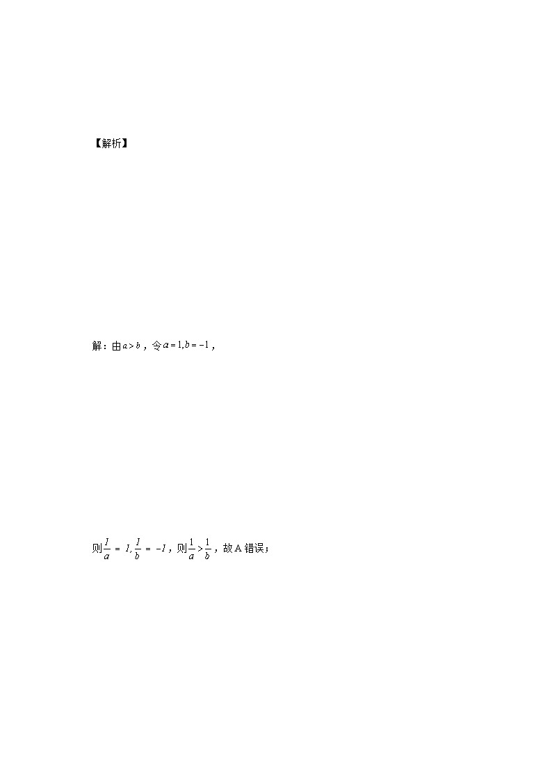 3.2 基本不等式答案 试卷03