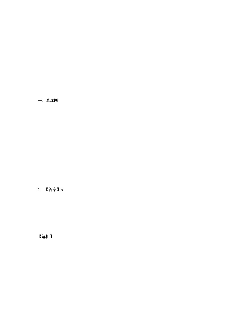 4.1 一元二次函数答案 试卷02