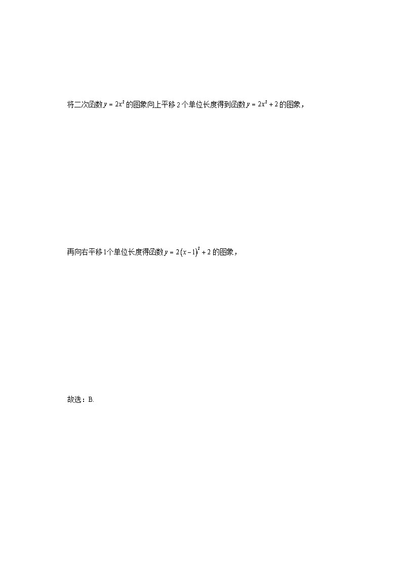 4.1 一元二次函数答案 试卷03