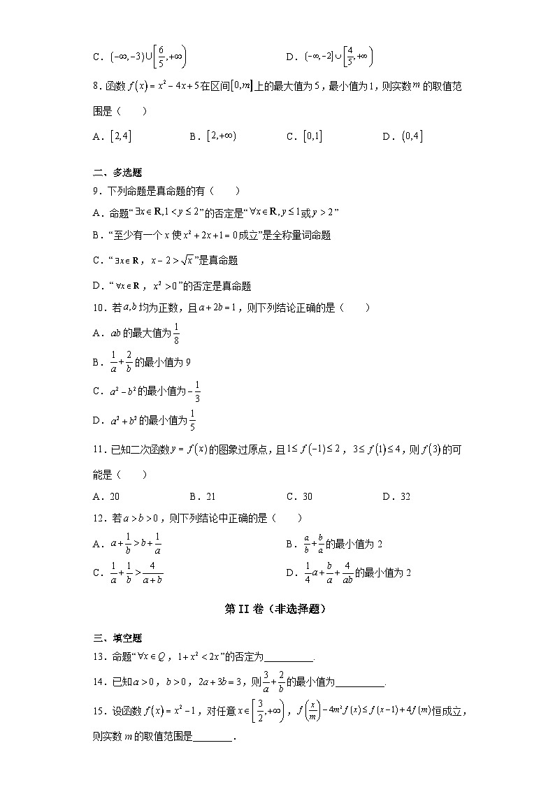 第一章 单元测试卷B卷02