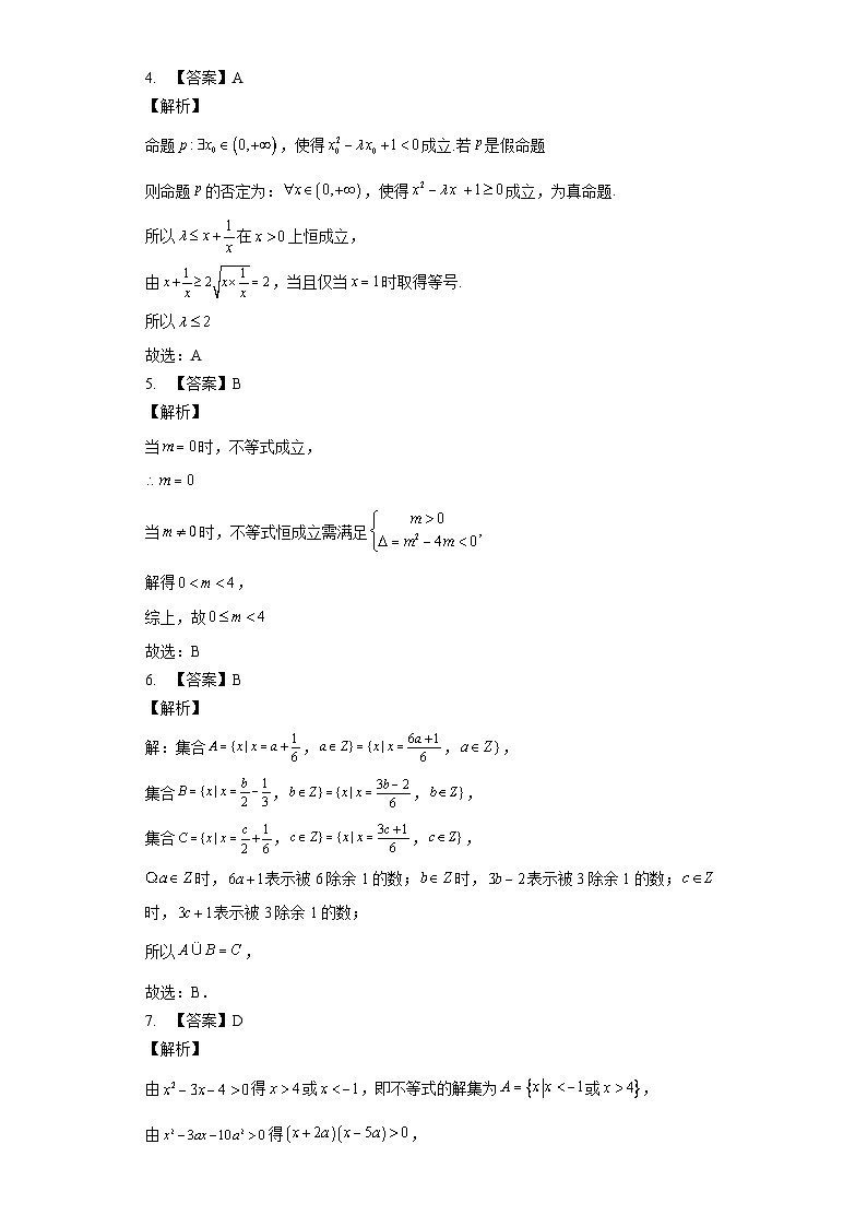 第一章 单元测试卷B卷答案02