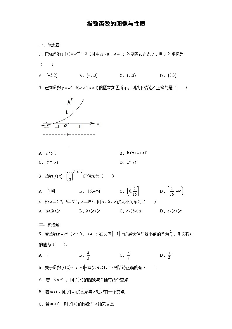 3.4 指数函数的图像与性质 试卷01