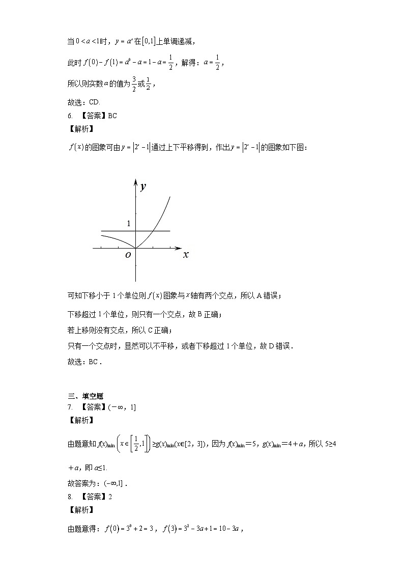 3.4 指数函数的图像与性质答案 试卷02