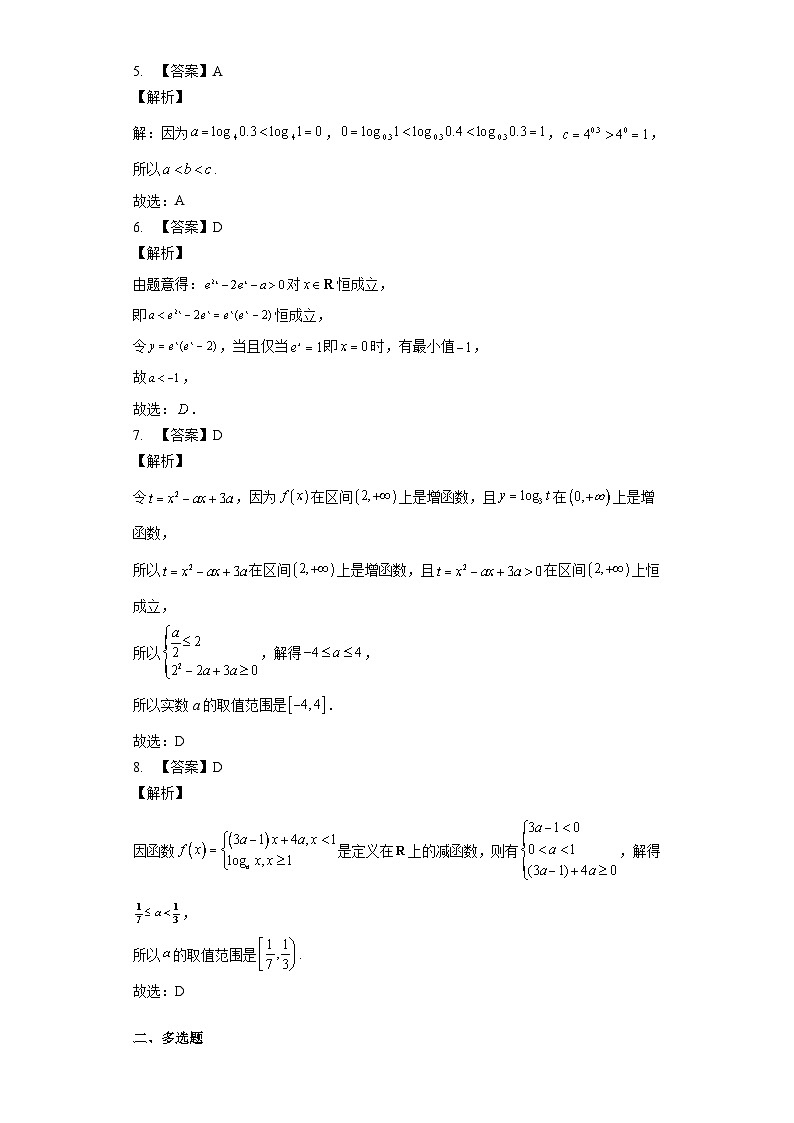 第四章 对数运算和对数函数测试卷答案02