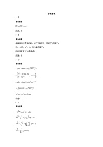 高中数学北师大版 (2019)必修 第一册1 指数幂的拓展练习