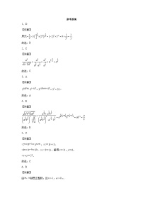北师大版 (2019)必修 第一册2 指数幂的运算性质达标测试