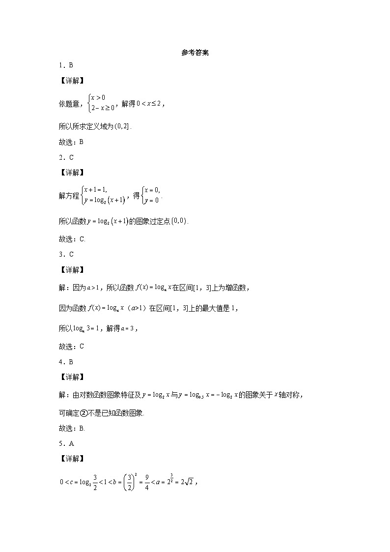 4.3对数函数检测题参考答案01