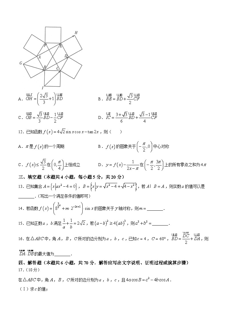 2024海南省高三上学期高考全真模拟卷（二）数学试题含解析第3页
