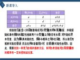 8.3.2独立性检验-高中数学人教A版（2019）选择性必修第三册课件PPT