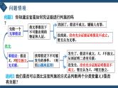 8.3.2独立性检验-高中数学人教A版（2019）选择性必修第三册课件PPT
