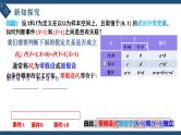 8.3.2独立性检验-高中数学人教A版（2019）选择性必修第三册课件PPT
