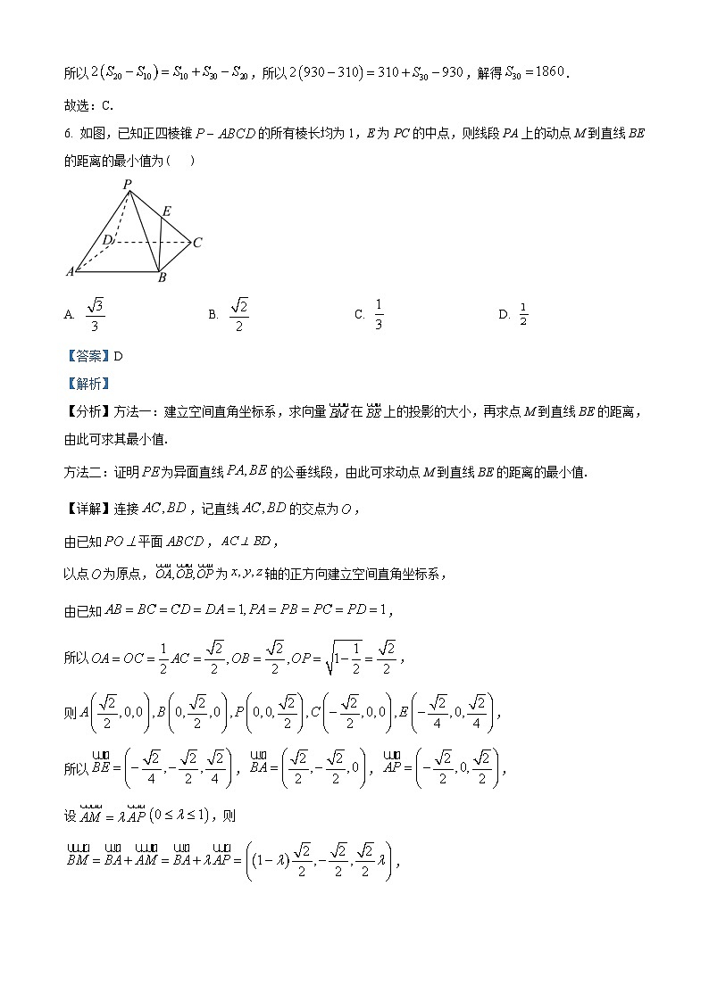 福建省福州市八县（市、区）一中2022-2023学年高二上学期期末联考数学试题（2份打包，原卷版+含解析）03