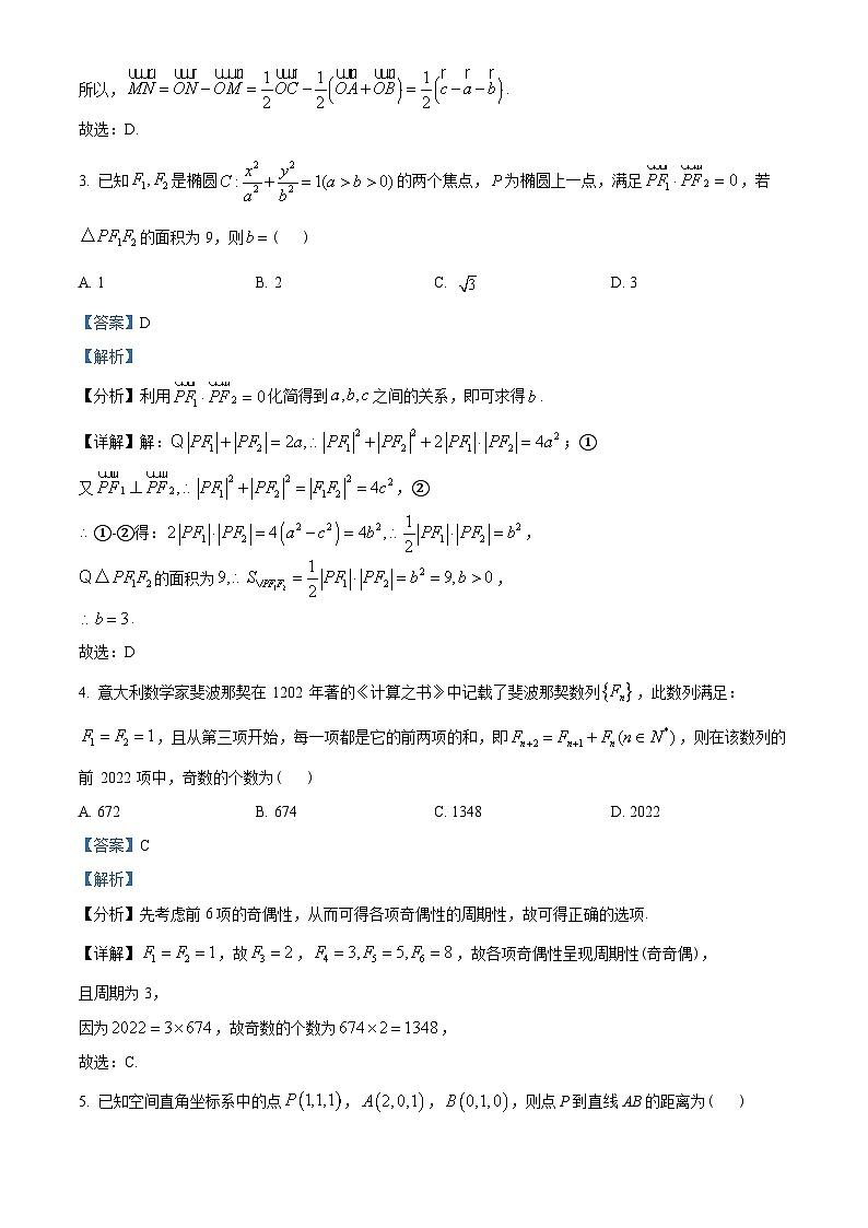 湖北省武汉市重点中学4G+联合体2022-2023学年高二上学期期末联考数学试题（2份打包，原卷版+含解析）02