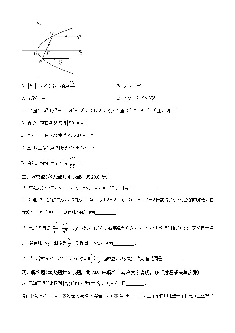 江苏省宿迁市2022-2023学年高二上学期期末调研测试数学试题（原卷版）第3页
