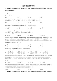 辽宁省辽阳市协作校2022-2023学年高二上学期期末考试数学试题（2份打包，原卷版+含解析）