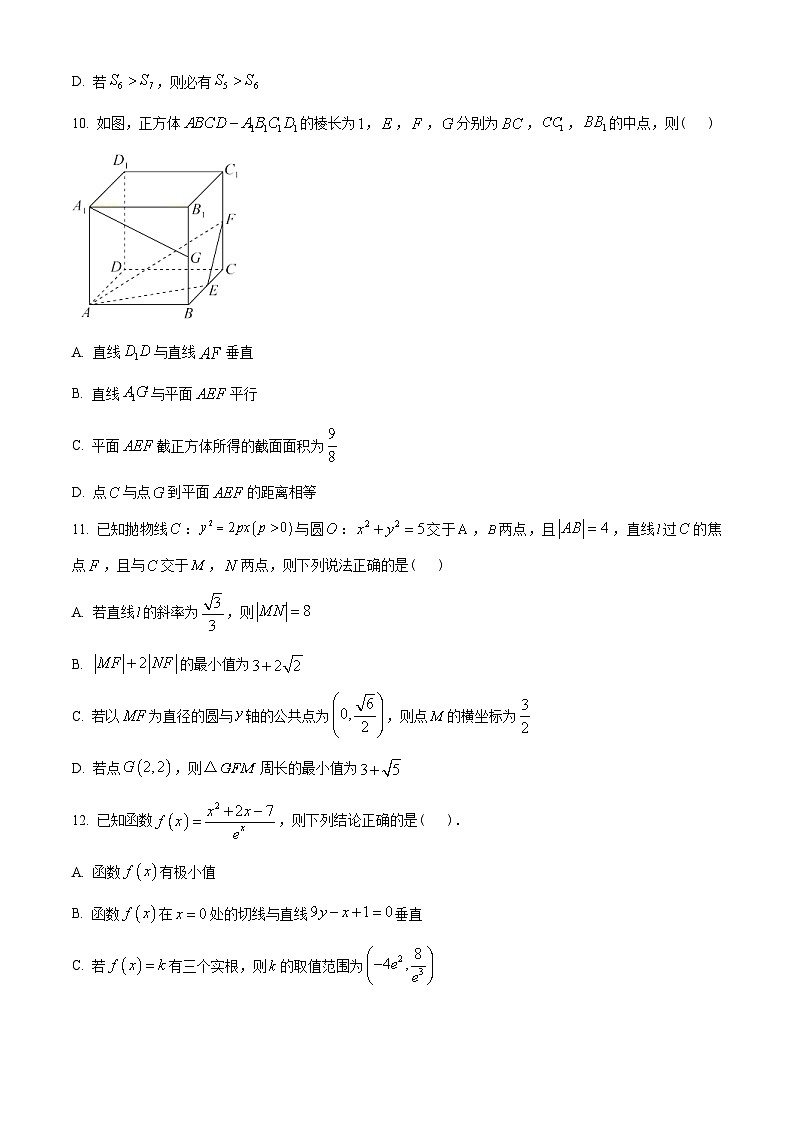 湖南省长沙市长郡中学2022-2023学年高二上学期第二次模块检测数学试题（原卷版）第3页