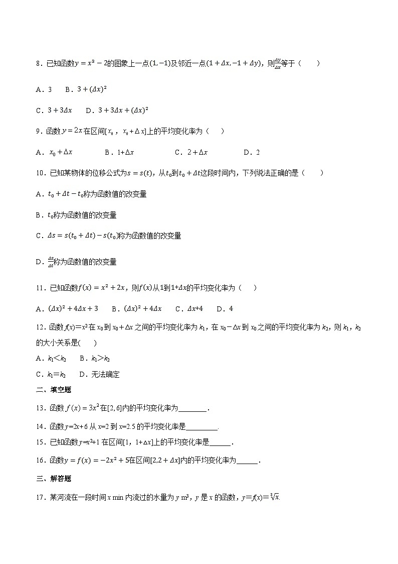 4.5《 增长速度的比较》同步练习高中数学人教B版必修第二册第2页