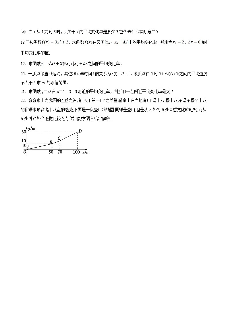 4.5《 增长速度的比较》同步练习高中数学人教B版必修第二册第3页