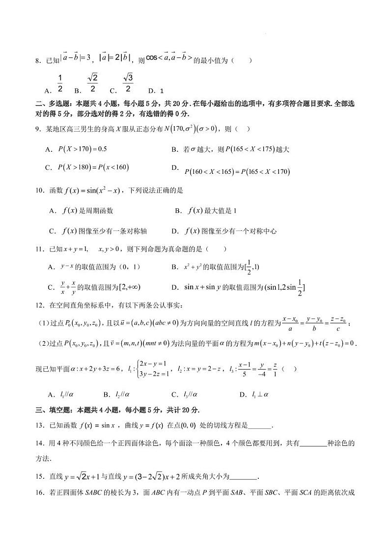 浙江省杭金湖四校2023-2024学年高三上学期第六次联考数学试题（含答案）02