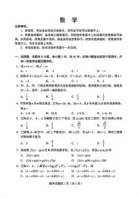 2024届江西省九师联盟高三上学期10月联考数学试题（含答案）