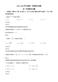 江苏省徐州市2022-2023学年高二上学期期末数学试题（含解析）