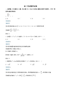 辽宁省辽阳市协作校2022-2023学年高二上学期期末考试数学试题（含解析）