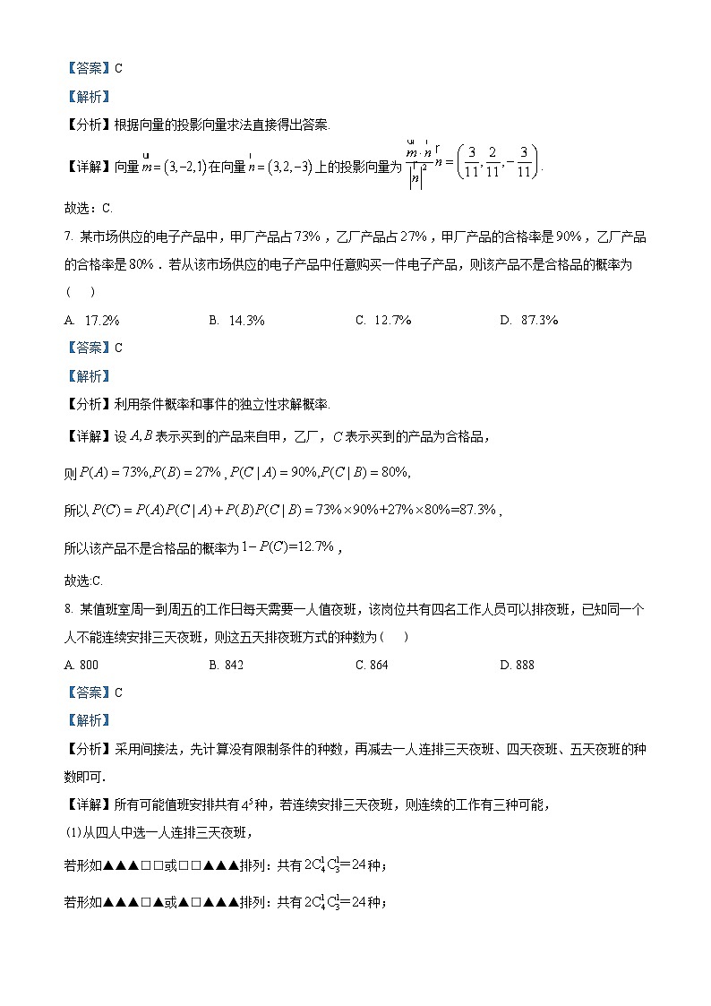 辽宁省辽阳市协作校2022-2023学年高二上学期期末考试数学试题（含解析）03