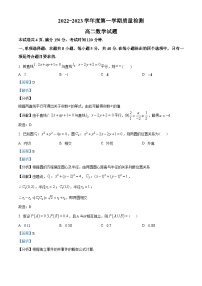 山东省济宁市2022-2023学年高二上学期期末数学试题（含解析）