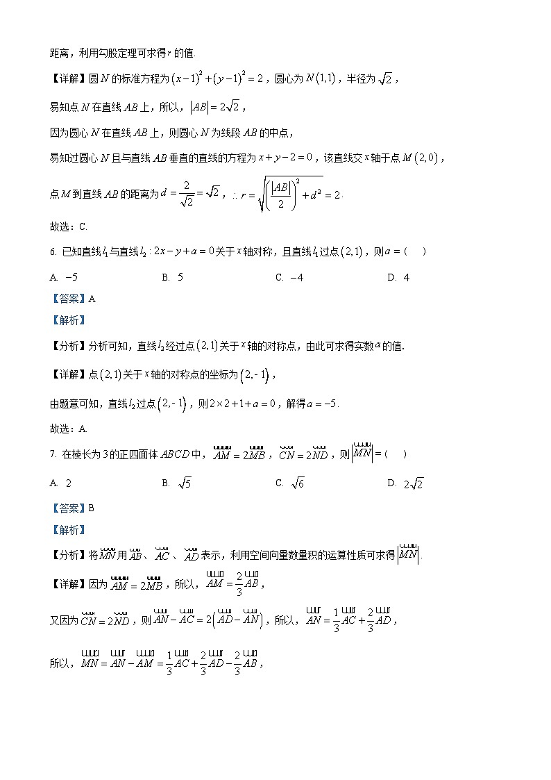 河北省唐山市十县一中联盟2022-2023学年高二上学期期中考试数学试题（含解析）03
