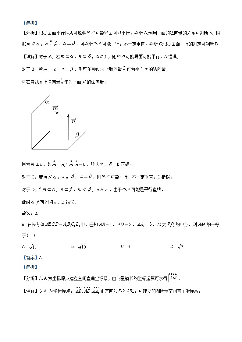湖北省部分省级示范高中2022-2023学年高二上学期期末数学试题（含解析）03
