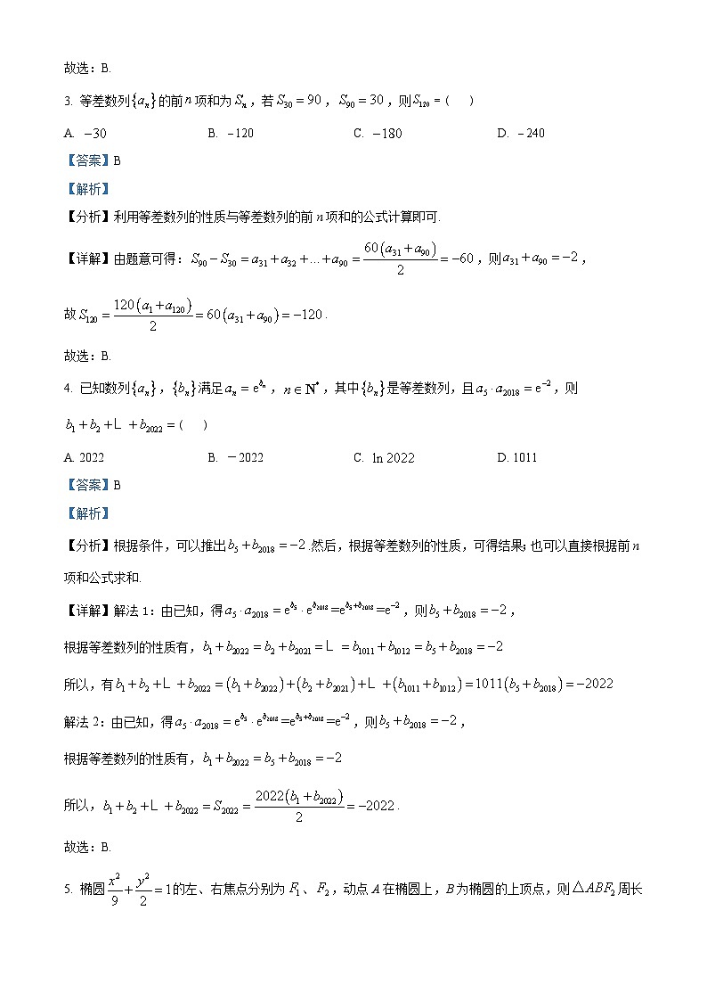 湖南省长沙市四校2022-2023学年高二上学期期中联考数学试题(B卷)（含解析）02