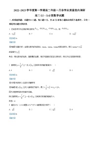 江苏省苏州市常熟中学2022-2023学年高二上学期一月学业质量校内调研数学试题（含解析）