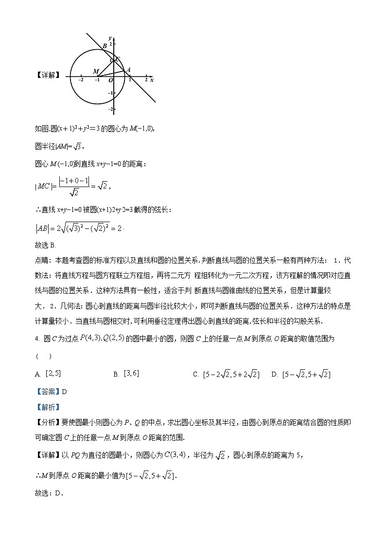 江苏省苏州市常熟中学2022-2023学年高二上学期一月学业质量校内调研数学试题（含解析）02