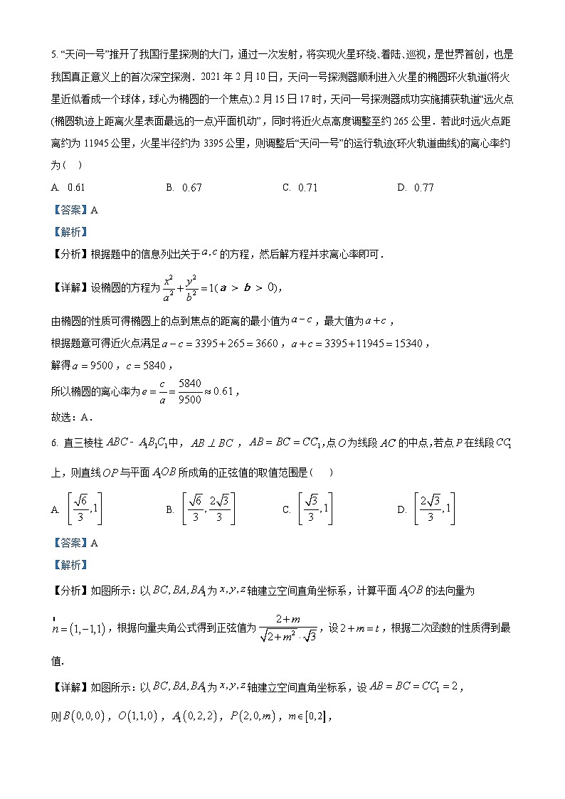 江苏省苏州市常熟中学2022-2023学年高二上学期一月学业质量校内调研数学试题（含解析）03