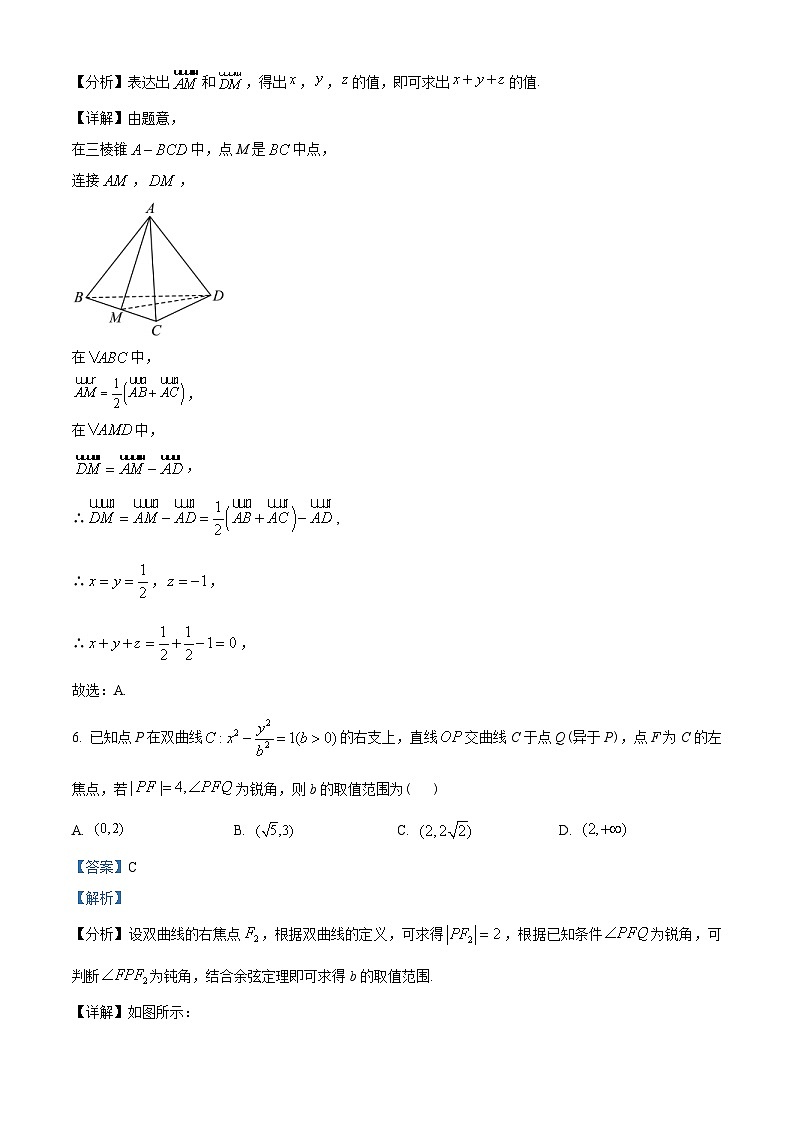 福建省厦门市2022-2023学年高二上学期期末考试数学试题（含解析）03