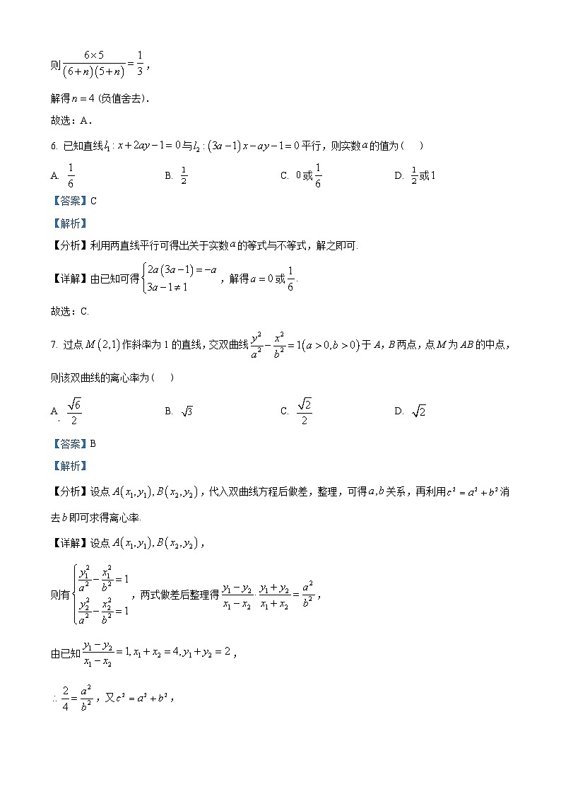 广东省佛山市2022-2023学年高二上学期期末数学试题（含解析）03