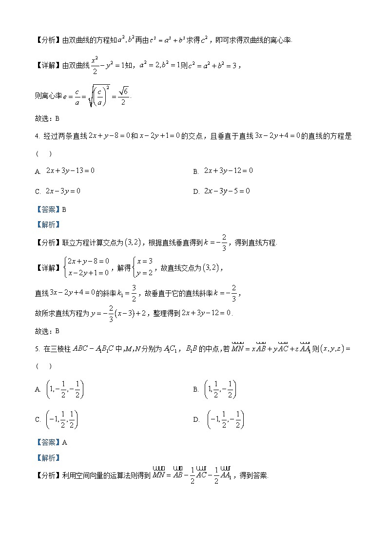 广东省广州市六区2022-2023学年高二上学期期末数学试题（含解析）02