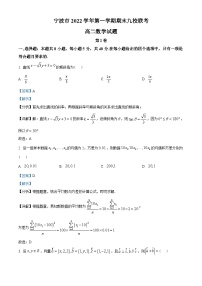 浙江省宁波市九校2022-2023学年高二上学期期末联考数学试题（含解析）
