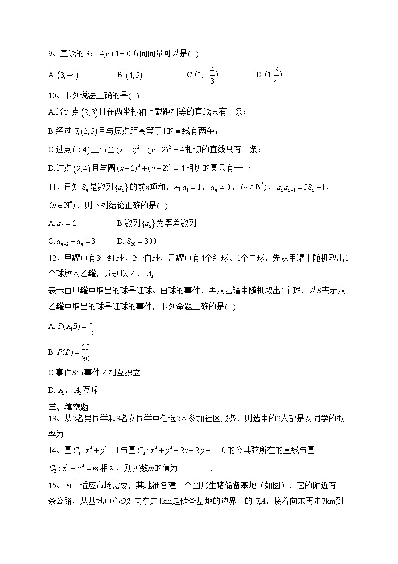 福建省仙游县第二中学2022-2023学年高二上学期期中考试数学试卷(含答案)02